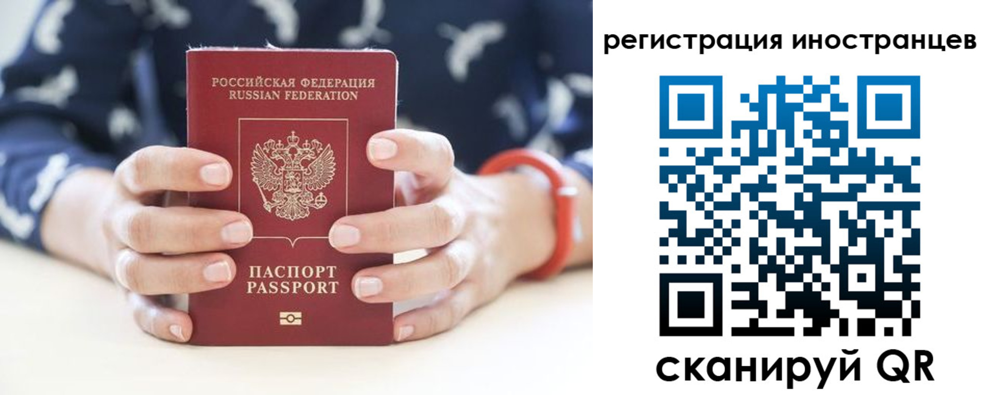 временная регистрация купить в Тавде