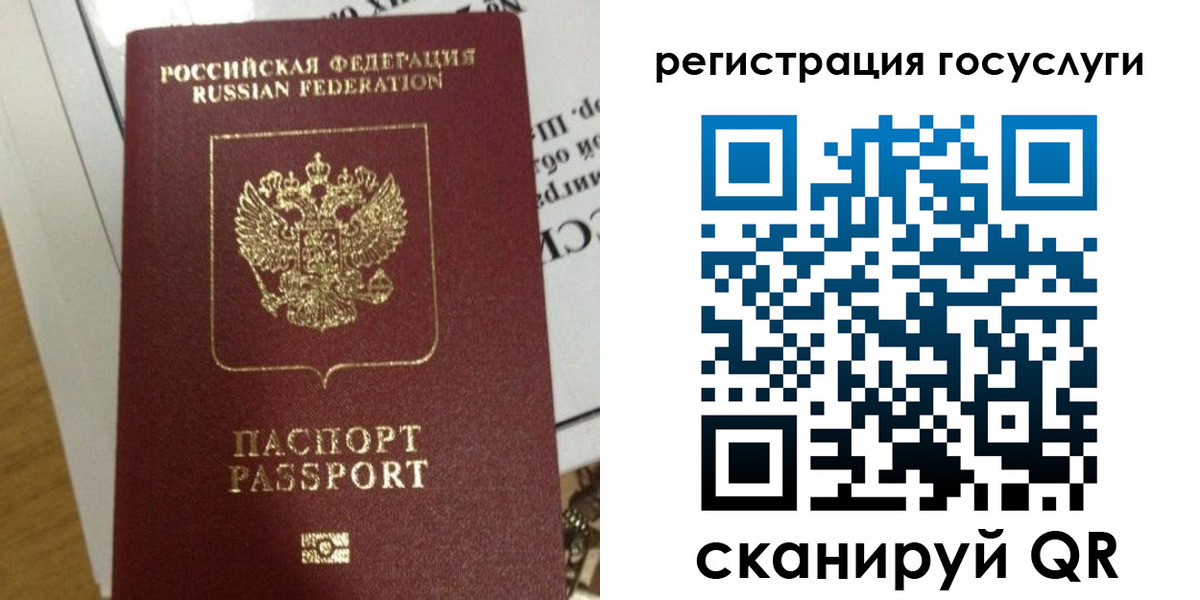 прописка ребенка в Тавде